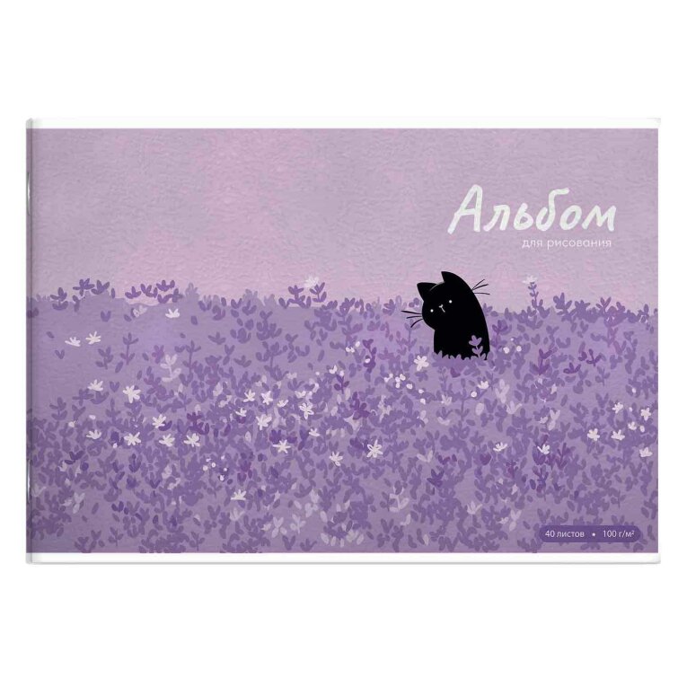 Альбом для рисования, формат А4, количество листов 40, мягкий переплёт (2 скобы), белый офсет, 100 г/м²,