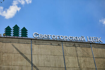 Потенциальная выгода от реализации идей сотрудников Светогорского ЦБК в 2024 году составит 23 млн рублей Потенциальная выгода от реализации идей сотрудников Светогорского ЦБК в 2024 году составит 23 млн рублей