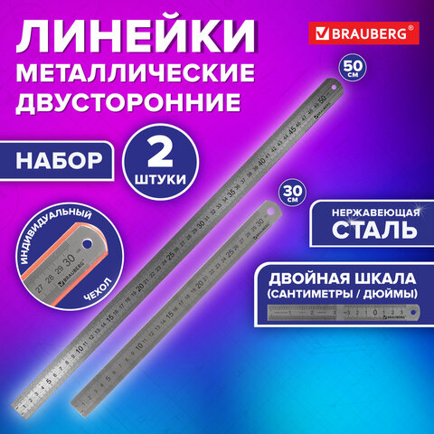 Линейки металлические (30, 50 см), BRAUBERG Линейки металлические (30, 50 см), BRAUBERG