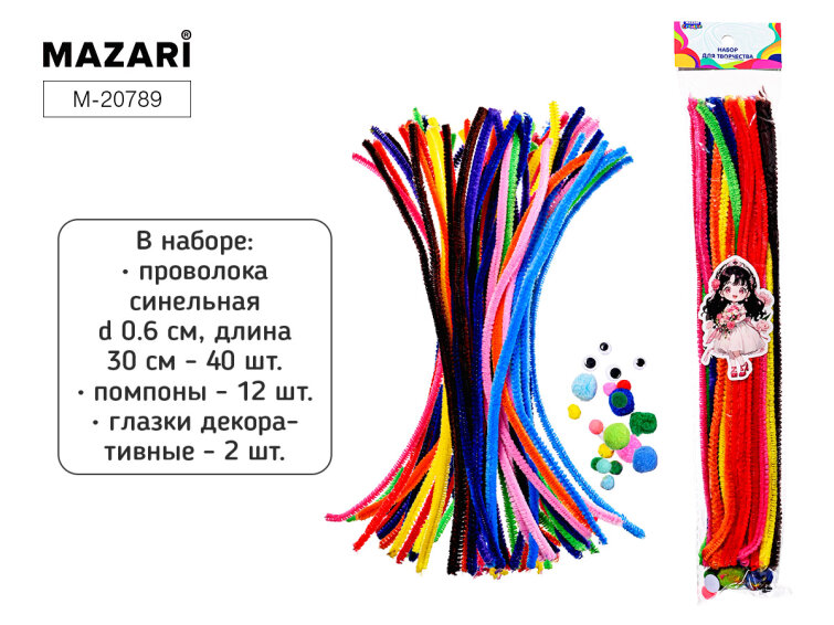 Новинки от ТМ MAZARI. Проволока синельная. Новинки от ТМ MAZARI. Проволока синельная.