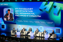 «ИТ Пространство 2026»: как трансформируется российская ИТ-дистрибуция «ИТ Пространство 2026»: как трансформируется российская ИТ-дистрибуция