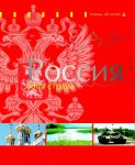 Воспитание патриотизма в России. Воспитание патриотизма в России.