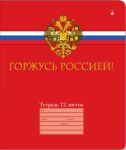 Воспитание патриотизма в России. Воспитание патриотизма в России.