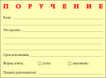 НОВИНКА ОТ КОМПАНИИ PRINTSTICK Офисные Блоки-бланки НОВИНКА ОТ КОМПАНИИ PRINTSTICK Офисные Блоки-бланки