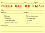 НОВИНКА ОТ КОМПАНИИ PRINTSTICK Офисные Блоки-бланки НОВИНКА ОТ КОМПАНИИ PRINTSTICK Офисные Блоки-бланки