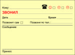 НОВИНКА ОТ КОМПАНИИ PRINTSTICK Офисные Блоки-бланки НОВИНКА ОТ КОМПАНИИ PRINTSTICK Офисные Блоки-бланки