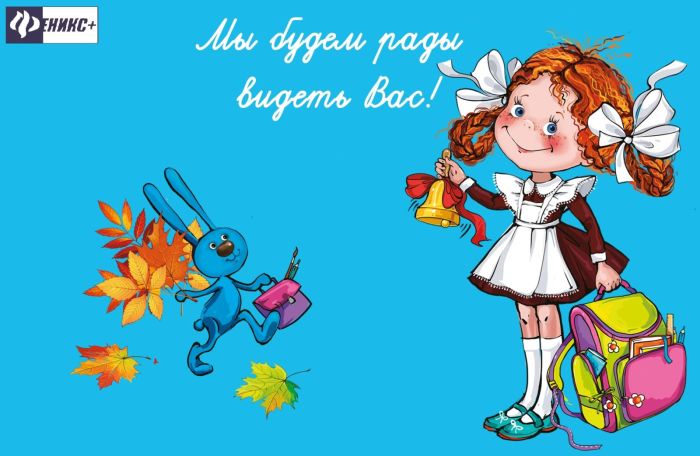 Конференция Феникс+ Конференция Феникс+