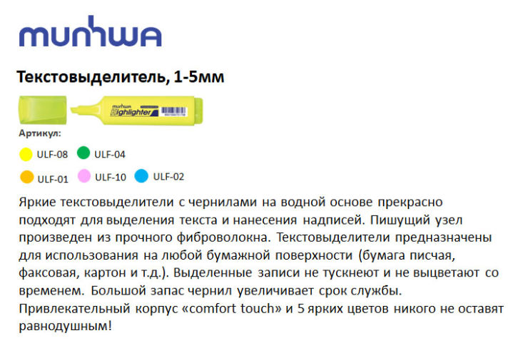 Текстовыделители Highlighter Текстовыделители Highlighter