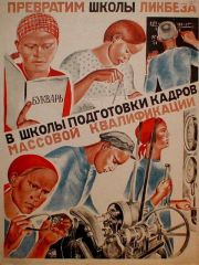97 лет назад учреждена Всероссийская чрезвычайная комиссия по ликвидации безграмотности 97 лет назад учреждена Всероссийская чрезвычайная комиссия по ликвидации безграмотности