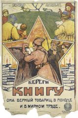 97 лет назад учреждена Всероссийская чрезвычайная комиссия по ликвидации безграмотности 97 лет назад учреждена Всероссийская чрезвычайная комиссия по ликвидации безграмотности