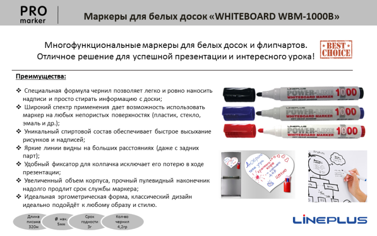 Маркеры для белых досок «WHITEBOARD WBM-1000B»