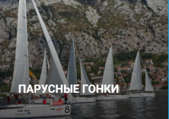 КАНЦРЕГАТА 7 отраслевая парусная гонка компаний и брендов КАНЦРЕГАТА 7 отраслевая парусная гонка компаний и брендов