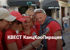 КАНЦРЕГАТА 7 отраслевая парусная гонка компаний и брендов КАНЦРЕГАТА 7 отраслевая парусная гонка компаний и брендов