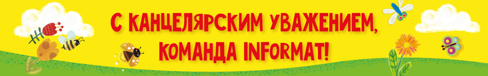 Праздники с Калякой-Малякой - ″МИШУТА МАРКЕТ″! Праздники с Калякой-Малякой - ″МИШУТА МАРКЕТ″!