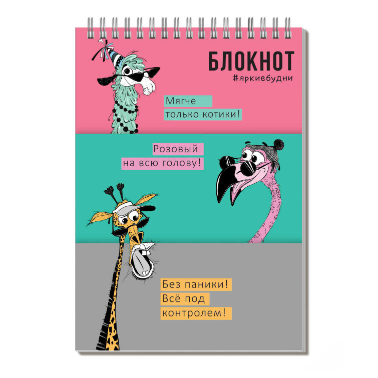Блокнот Блокнот