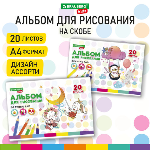 ������ ��� ��������� BRAUBERG KIDS, ″������ ������″