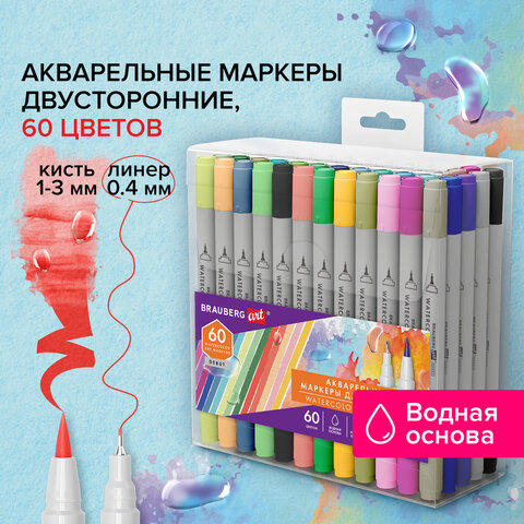 Маркеры акварельные для скетчинга двусторонние BRAUBERG ART DEBUT, 60 цветов Маркеры акварельные для скетчинга двусторонние BRAUBERG ART DEBUT, 60 цветов
