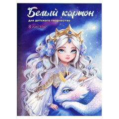 Белый картон для детского творчества А4, 8 л, ФЕНИКС+ Белый картон для детского творчества А4, 8 л, ФЕНИКС+
