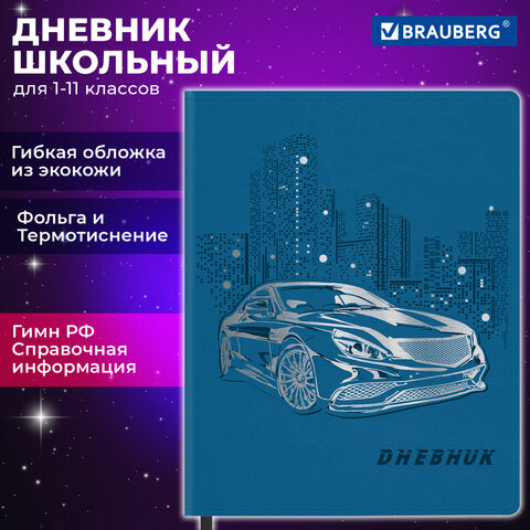 ������� 1-11 ����� 48 �. BRAUBERG, ″������ ����″