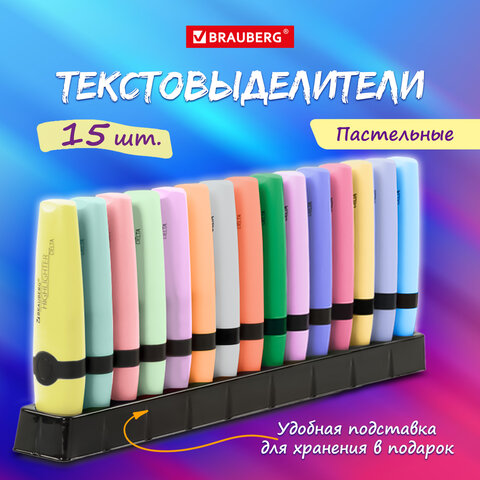 Набор текстовыделителей BRAUBERG ″DELTA PASTEL, 15 ЦВЕТОВ на подставке Набор текстовыделителей BRAUBERG ″DELTA PASTEL, 15 ЦВЕТОВ на подставке