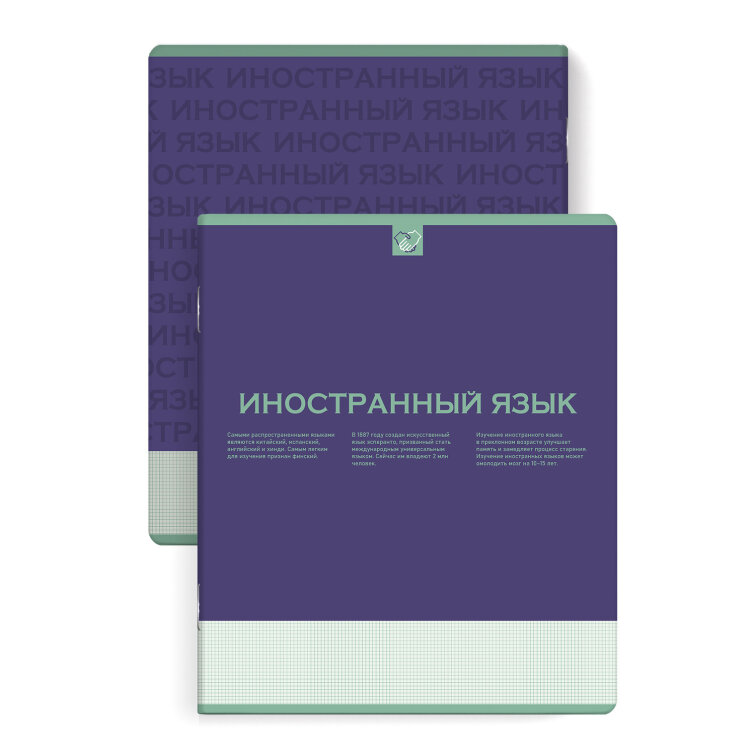 Тетрадь предметная ИНОСТРАННЫЙ ЯЗЫК /48 л, ФЕНИКС+ Тетрадь предметная ИНОСТРАННЫЙ ЯЗЫК /48 л, ФЕНИКС+