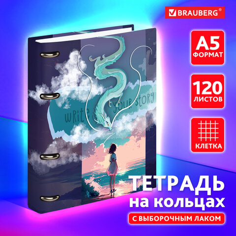 Тетрадь на кольцах BRAUBERG, ″Anime″, 120 листов Тетрадь на кольцах BRAUBERG, ″Anime″, 120 листов