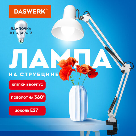 Настольная лампа светильник на струбцине DASWERK Настольная лампа светильник на струбцине DASWERK