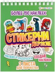 Стикерни вместе с Bright Kids! Стикерни вместе с Bright Kids!