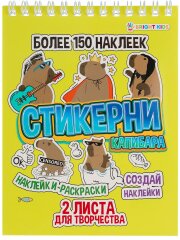 Стикерни вместе с Bright Kids! Стикерни вместе с Bright Kids!