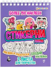 Стикерни вместе с Bright Kids! Стикерни вместе с Bright Kids!