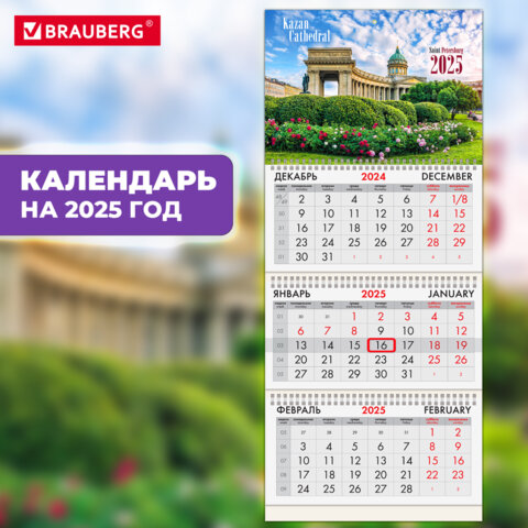 ��������� ����������� BRAUBERG, ″�����-���������″