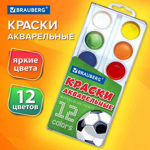 Краски акварельные BRAUBERG ″Футбол″ Краски акварельные BRAUBERG ″Футбол″