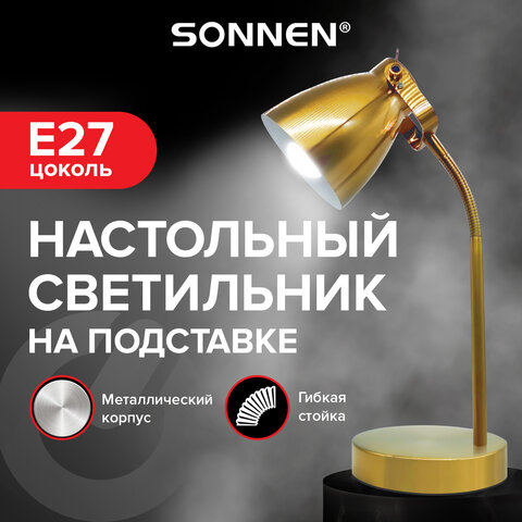 Светильник настольный SONNEN PH-371 Светильник настольный SONNEN PH-371