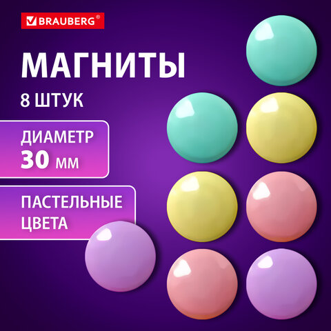 Магниты BRAUBERG ″PASTEL″, Магниты BRAUBERG ″PASTEL″,