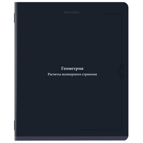 Тетрадь предметная VINTAGE BRAUBERG, геометрия Тетрадь предметная VINTAGE BRAUBERG, геометрия