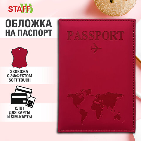 Обложка для паспорта STAFF, soft-touch, малиновая Обложка для паспорта STAFF, soft-touch, малиновая