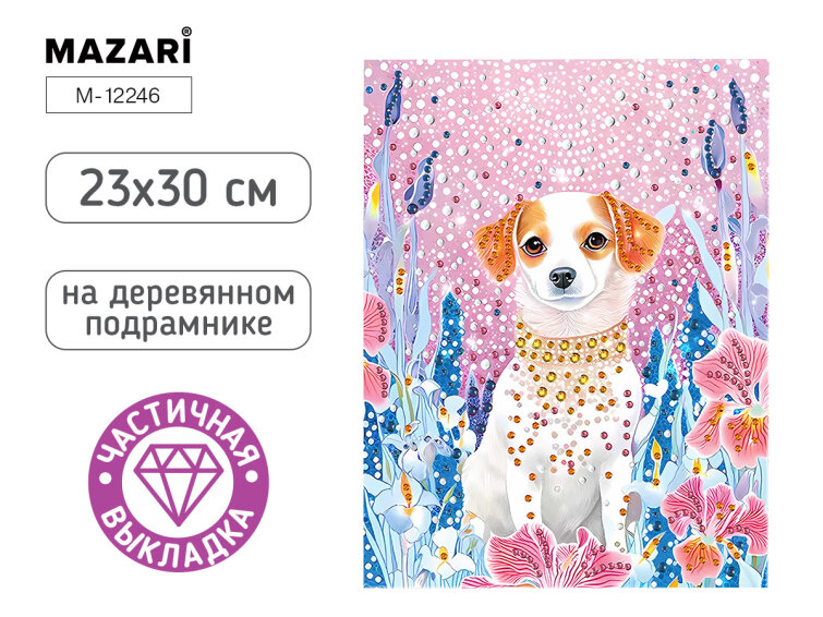 Новинки от ТМ MAZARI. Алмазная мозаика СОБАКА. Новинки от ТМ MAZARI. Алмазная мозаика СОБАКА.