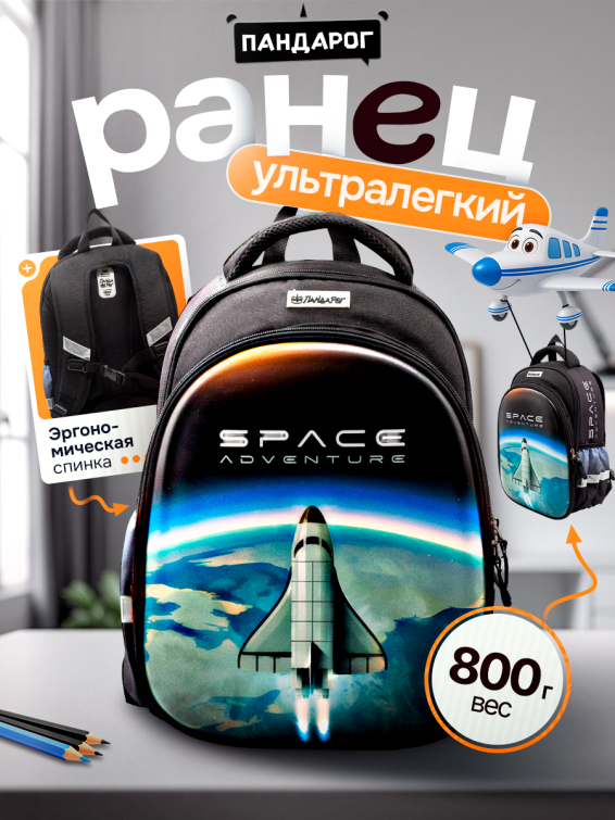 Коллекция Space Adventure от Пандарог! Коллекция Space Adventure от Пандарог!