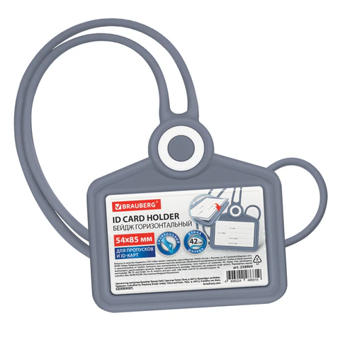 Бейдж горизонтальный со шнурком BRAUBERG, серый Бейдж горизонтальный со шнурком BRAUBERG, серый