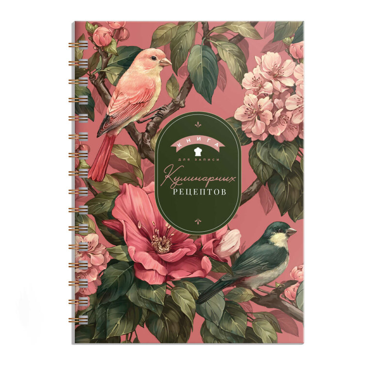 Книга для записи кулинарных рецептов арт. 73724 ПТИЧКИ /А5, 60 л. обложка - мелованный картон 190 г/м², пластик прозрачный, вн.блок - белый офсет, 120 г/м², гребень по длинной стороне Книга для записи кулинарных рецептов арт. 73724 ПТИЧКИ /А5, 60 л. обложка - мелованный картон 190 г/м², пластик прозрачный, вн.блок - белый офсет, 120 г/м², гребень по длинной стороне