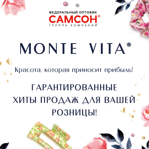 ����� ����� ������� MONTE VITA