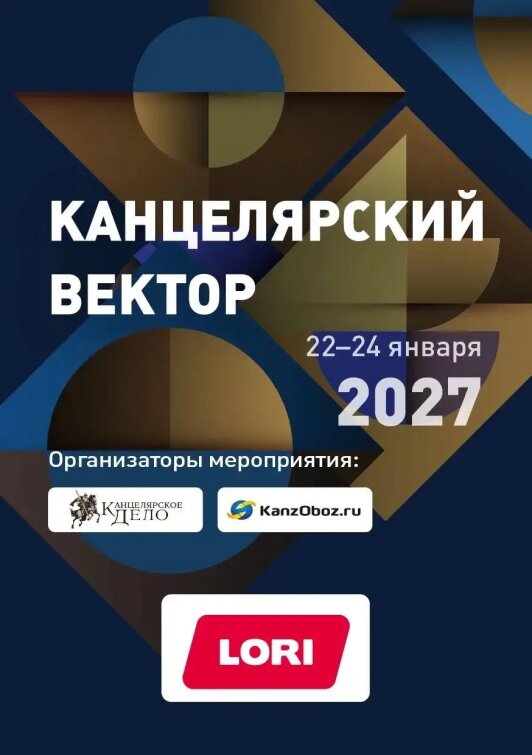 Lori — новый участник «Канцелярского Вектора»! Lori — новый участник «Канцелярского Вектора»!