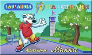 Праздник в Лапландии!