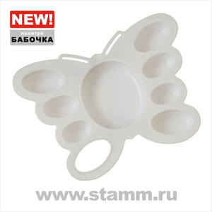 Изящная палитра Бабочка – новинка от компании СТАММ. Изящная палитра Бабочка – новинка от компании СТАММ.