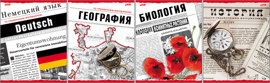 Предметки Hatber – что выбрать?