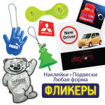 Фликеры Фликеры