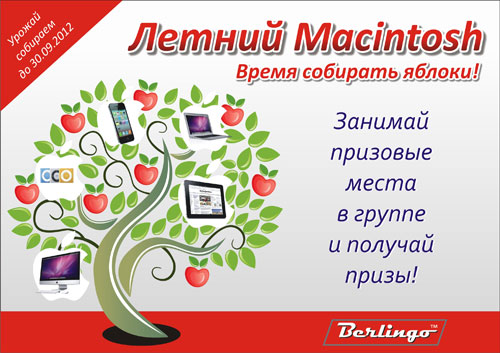 Летний Mackintosh от Berlingo Летний Mackintosh от Berlingo