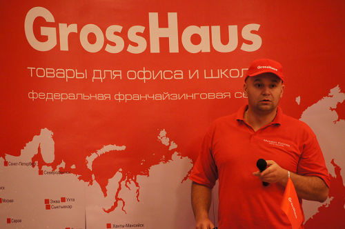 Репортаж с конференции GrossHaus. Фокус внимания – Поставщик.