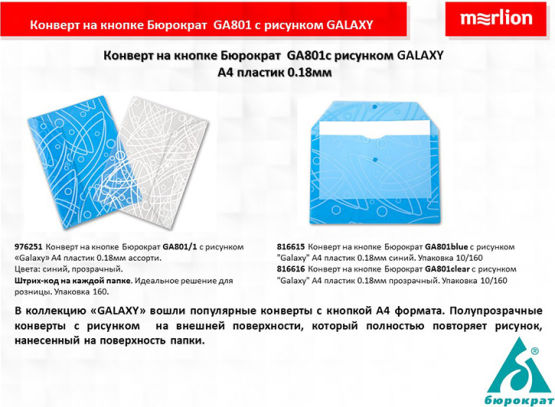 ��������� ������� ��� ��������� ��������� - �������� �� ������ GALAXY