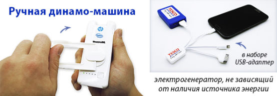 Новинка от Dragon Gifts: Самозаряжающийся power bank Новинка от Dragon Gifts: Самозаряжающийся power bank